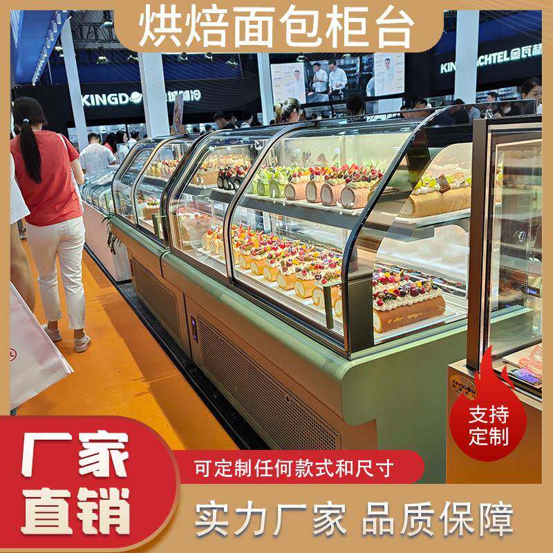 中式糕点展示柜新款蛋糕柜冷藏展示柜商用干果展示柜水果甜品柜台