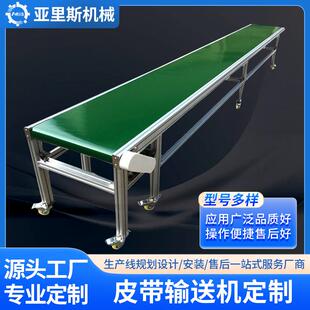 自动皮带输送机平面皮带输送机快递分拣线皮带线仓库输送机厂家