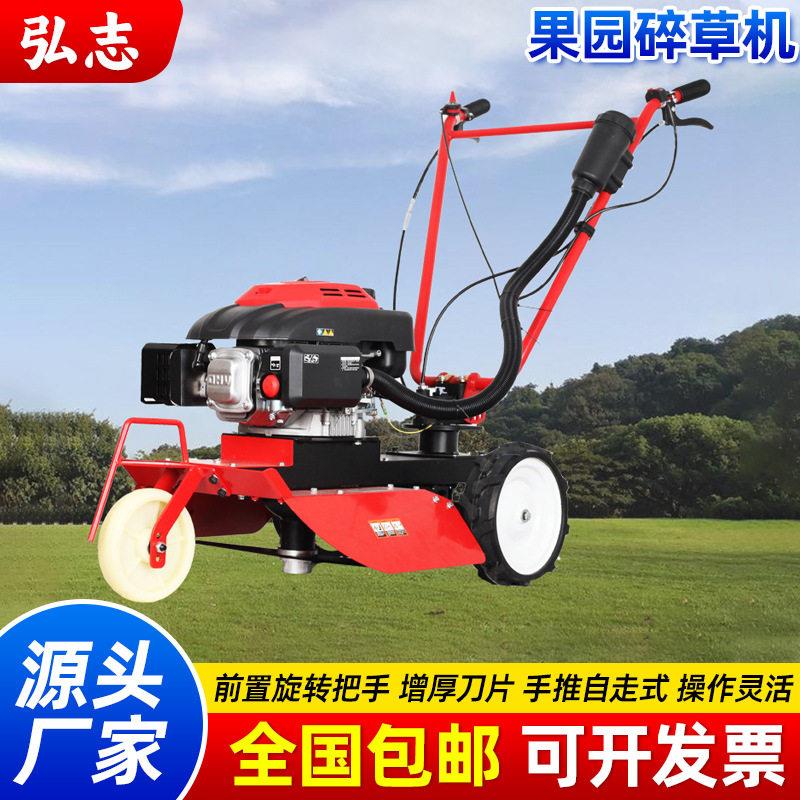 果园除草机汽油杂草割草机农业小坦克农田自走式手推剪草碎草机