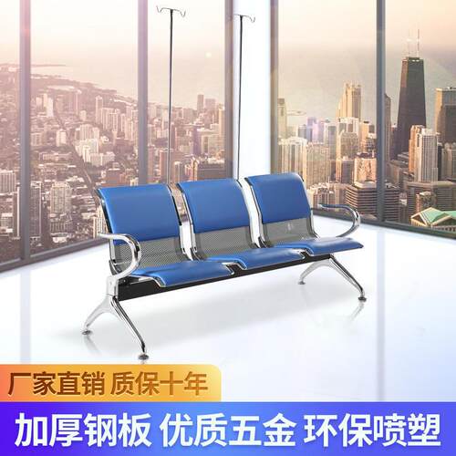 三人位连排椅医院车站银行等候椅机场椅长椅子候诊椅公共座椅输液