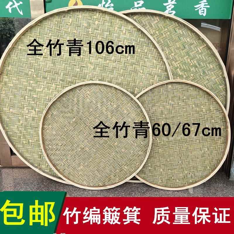 竹编圆簸箕竹编农家竹筛子家用竹编制品有孔无孔米筛晾晒绘画装饰