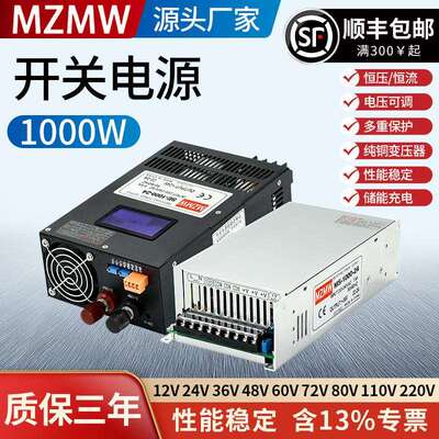 大功率1000W开关电源12V24V36V0-72V150V40a直流48伏米纬80A可调