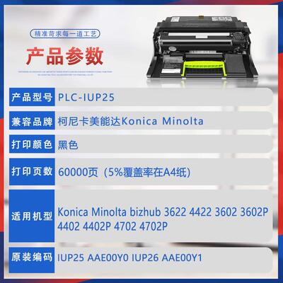 适用IUP26美能达3622粉盒4422硒鼓3602P鼓组件4402P鼓架4702P墨盒