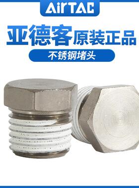 原装亚德客内六角外六角堵头不锈钢ABP01 02 03 04 BZ01 02 03 04