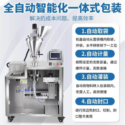 式瑞装立膏体液体全自颗粒粉动末包机给袋定量808分装灌装封口一