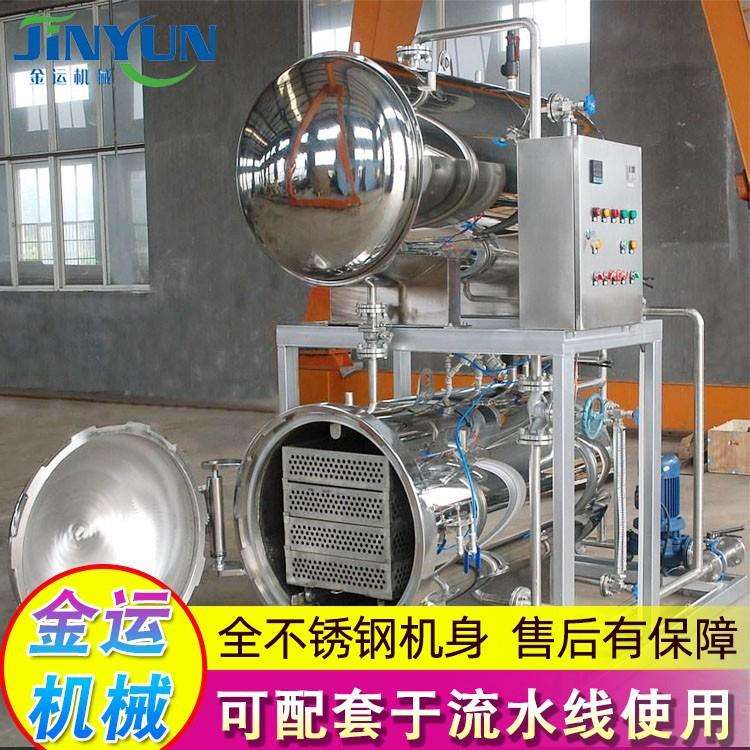 厂家供应高温高压调理杀菌锅 肉罐头不锈钢杀菌锅 鱼罐头杀菌锅