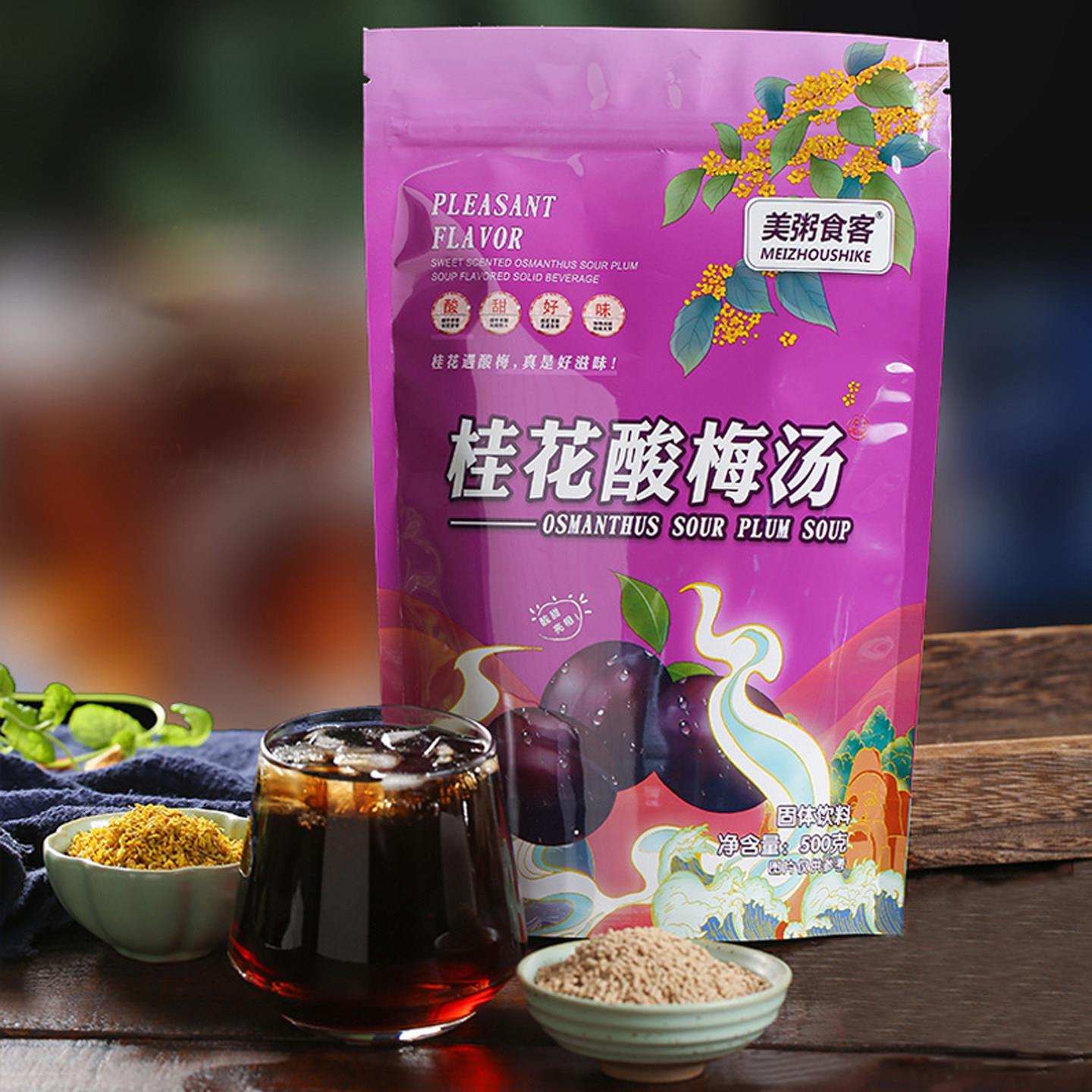 酸汤子桂花酸梅汤酸梅粉商用酸梅晶话梅粉梅子甘梅粉酸梅汁固体饮