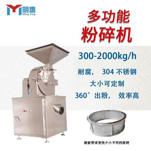 粉碎机不锈钢万能粉碎机五谷杂粮化工白糖磨粉机中药材打粉机