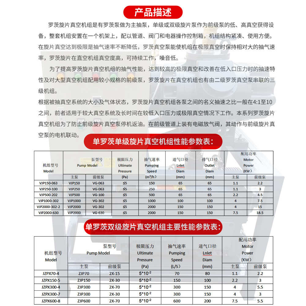 工厂定制覆膜专用XD系列罗茨旋片真空泵机组工业大功率系统气泵