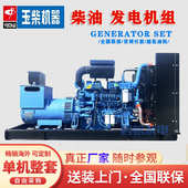 玉柴柴油发电机30 200kw发电机出口型380V220V 150 100