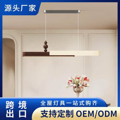 胡桃木色餐厅吊灯一字吧台现代极简茶室简约灯具餐桌新款护眼长条