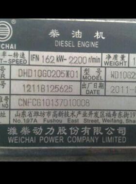 WD10G220E21提供整机及配件请咨询