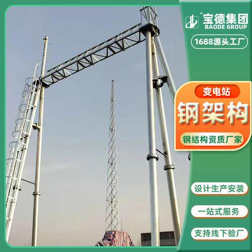 厂家生产光伏发电厂变电所升压站220KV出线架构母线支架爬钢钢柱