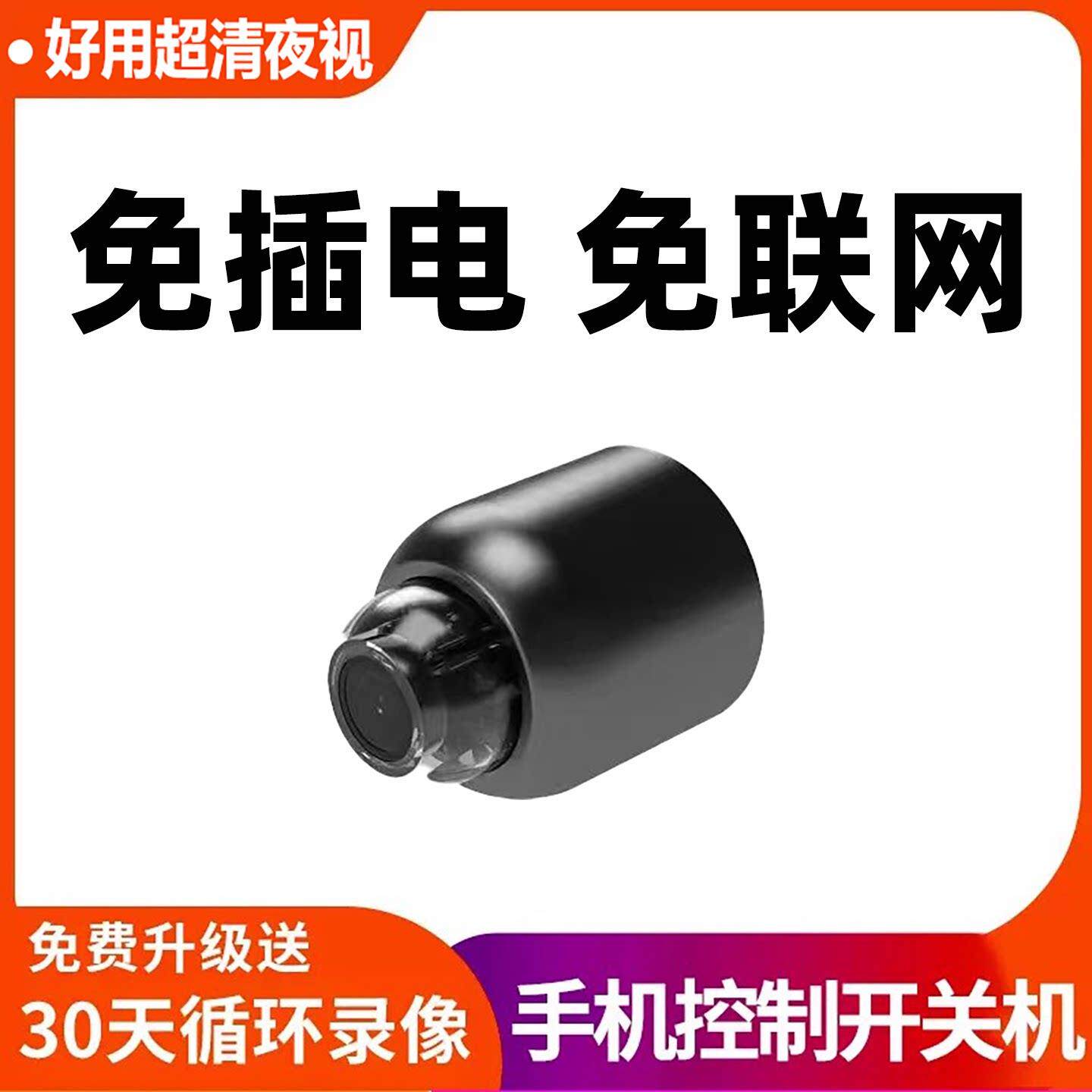猫眼摄像头家用无线 线免插电手机远程无需网路摄影头高清夜视监