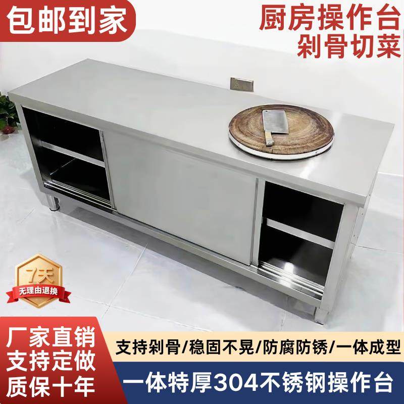 304不锈钢厨房置物柜子工作台饭店操作台橱柜灶台储物柜碗柜收纳,家装主材,商用厨房操作台/工作台,淘宝优惠券,粉丝福利购,淘宝优惠卷