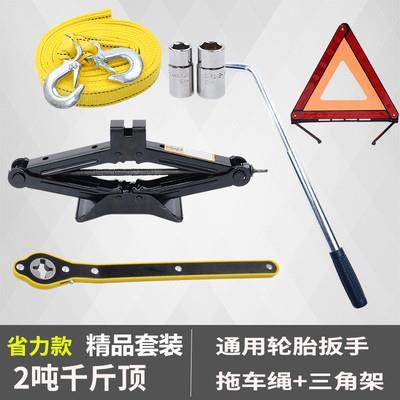 高档车汽车套千斤顶顶小汽车用随车换备胎载工具千金卸轮胎换胎工,汽车零部件/养护/美容/维保,千斤顶,淘宝优惠券,粉丝福利购,淘宝优惠卷