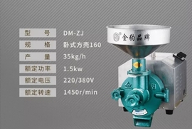 金豹160型商用芝麻酱机器花生酱机麻汁机石磨配220v国标1500W电机