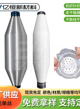 厂家现货锦纶PA6 单丝0.10mm低收缩滤网精编网布茶叶网袋下水滤网