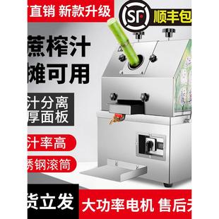 甘蔗压汁机压榨机摆摊路边摊电动商用全自动小型台式不锈钢充电
