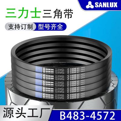 三力士三角带B型483至4572工业农用通风机电机搅拌机收割拖拉机皮