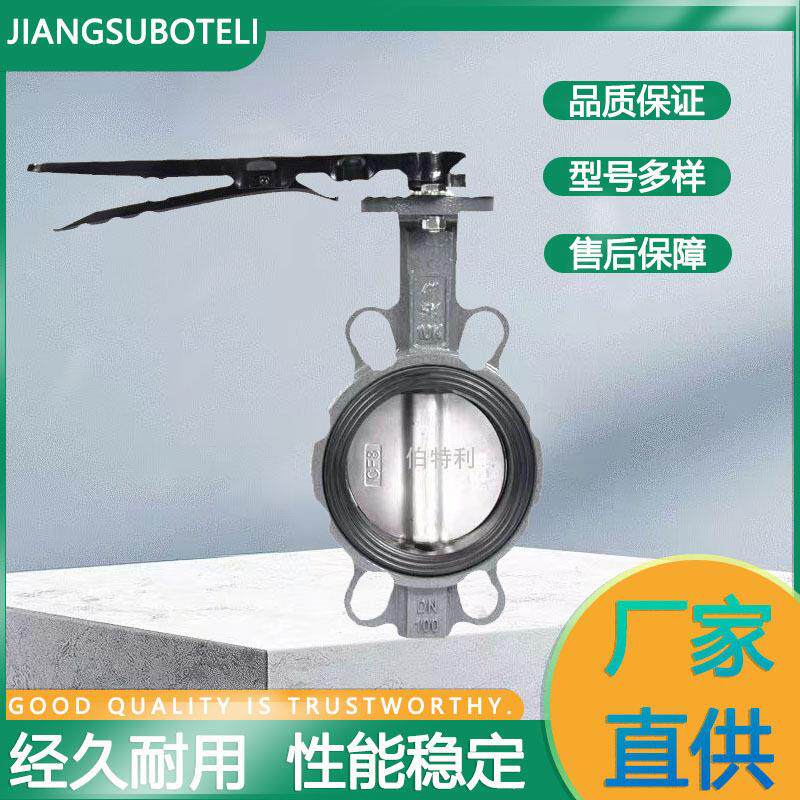 手柄对夹式手动蝶阀 橡胶软密封手动蝶阀 四氟密封手动法兰蝶阀
