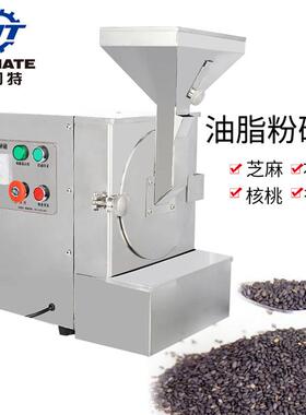 油性物料碎机不粘机芝麻核桃粉碎机易清理花生杏仁油脂磨粉机