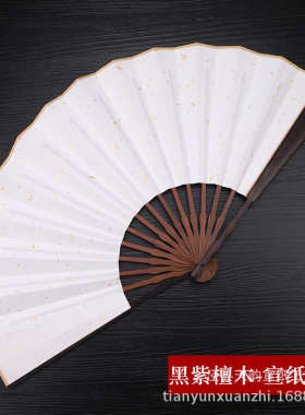 国风10宣纸寸绿鸡翅批发檀扇骨扇子中芯扇面竹乌木红木木空白折扇