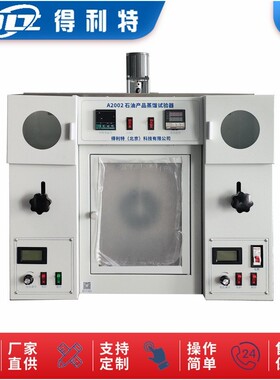 GB/T 6536馏程测定仪 双管馏程测定器 蒸馏试验仪A2002