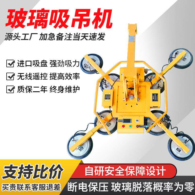 机手玻璃吸精盘强力重型吊具空高搬运可翻转玻XKX璃幕墙电动吸吊