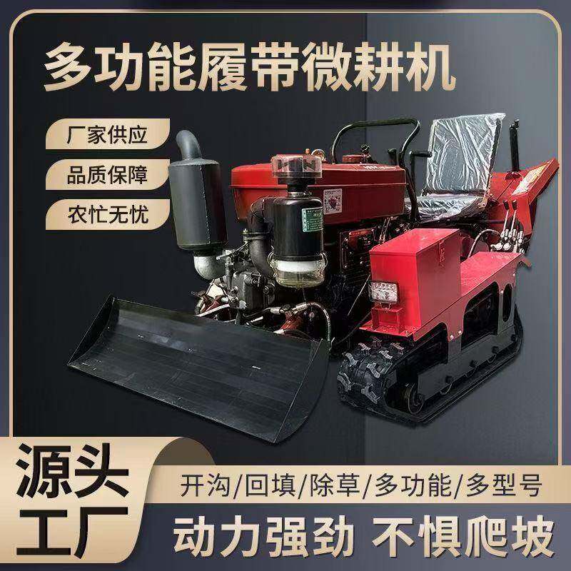 水旱旋耕机大棚开沟四驱多功能乘坐农用水田微耕机履带式拖拉机
