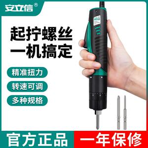 安立信电批电动螺丝刀半自动手持式改锥工业直插螺丝批起子拧紧机