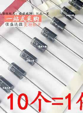 肖特基直插SB540 SB560 SB5100 SB5H100 SB5200 SB5250 二极管 5A