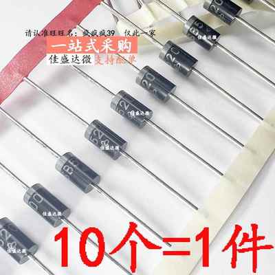 肖特基直插SB540 SB560 SB5100 SB5H100 SB5200 SB5250 二极管 5A