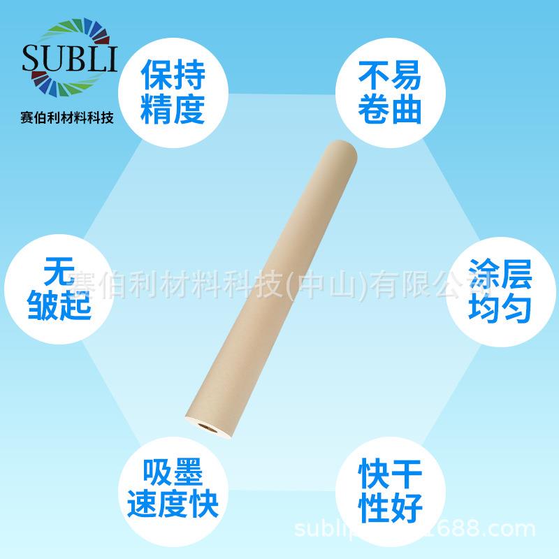 赛伯利60克大卷热转印黄纸卷筒热升华转印打印纸喷墨数码印花纸