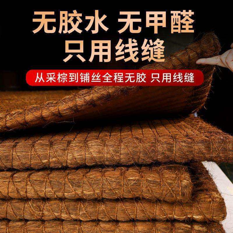 老式手工天然全椰棕榈丝无胶床垫棕垫环保护脊护腰椰棕床垫可折叠