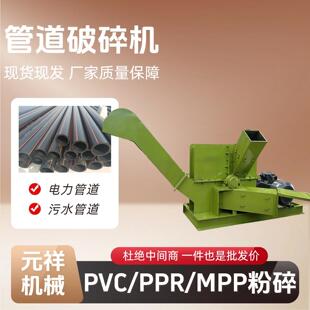 盘式电力管塑料管道削片机PP胶管烟筒管供水管打片机粒度均匀