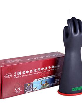 双安3级绝缘4级乳胶绝缘手套高压绝缘30KV、40KV、50KV、60KV耐压