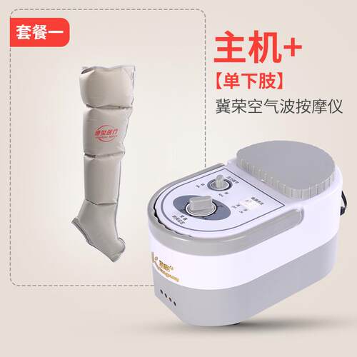 高档冀荣空人气波部按摩器全自动揉捏老脚气压按腿摩仪部经络疏通