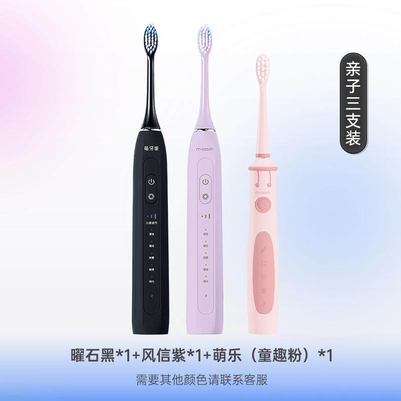 m-teeth萌牙家星熠Z2声波电动牙刷多档位成人软毛含氟防蛀罗马柱
