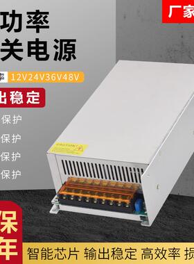 8直00W功率开关电源12V24V36V48VMMV流工控大机电变压器