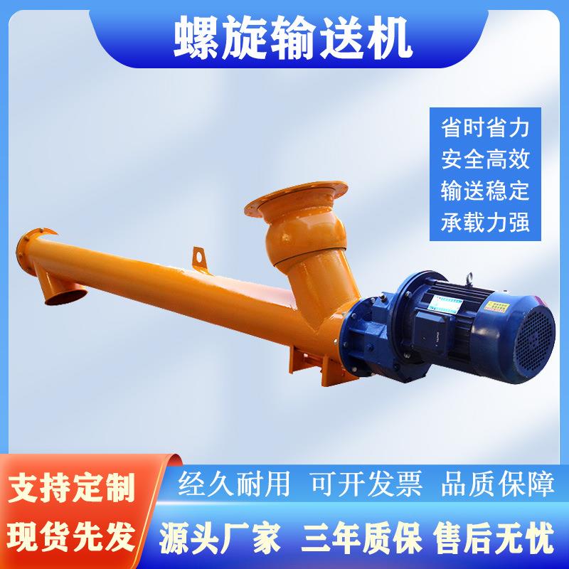 供应LSY273型螺旋输送机 不绣钢圆管蛟龙上料机 有轴螺旋输送泵