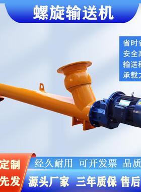 供应LSY273型螺旋输送机 不绣钢圆管蛟龙上料机 有轴螺旋输送泵