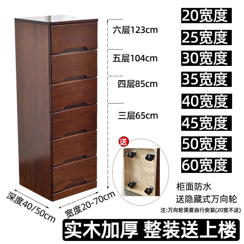 夹缝收纳柜实木小柜子收纳柜多层抽屉柜立柜窄缝隙置物柜卧室边柜