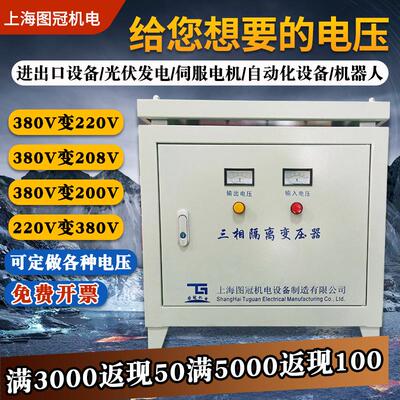 三相隔离变压器-30KVA50KW380V变220V200V转1140V690V415V干式