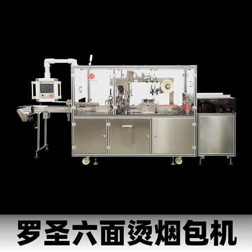 智能烟包机设备创新三维包装机烟包机包装神器香水品裹包机