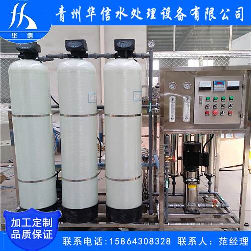 1吨级双级反渗透水处理设备工厂用水处理设备 工厂制造纯水设备