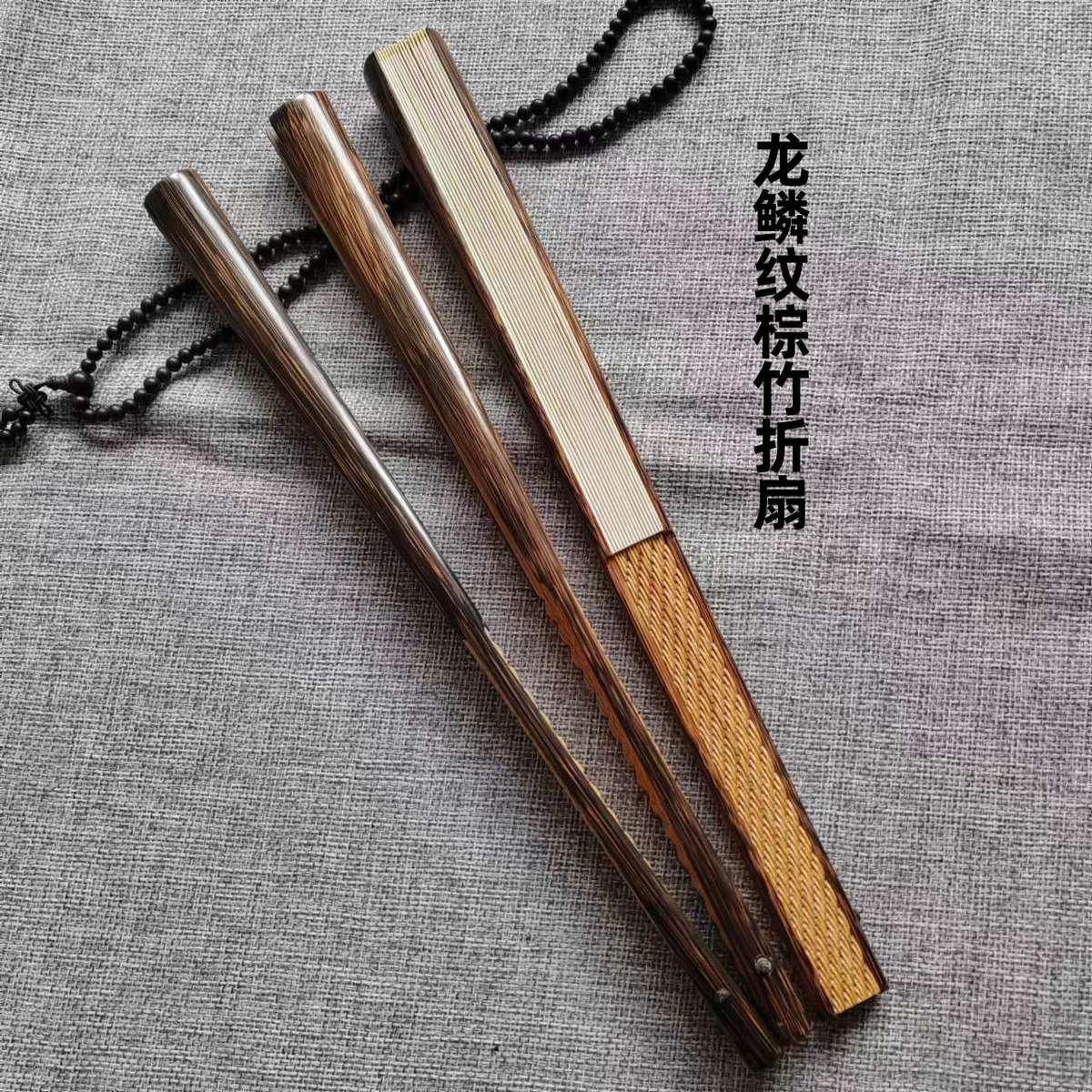 95寸棕竹龙鳞纹折扇玉竹翻轮扇骨文玩扇子复古中国风礼品收藏扇