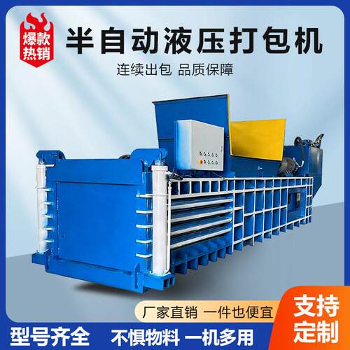 废纸箱边角料卧式液压打包机全自动塑料厂家废品废纸打包机