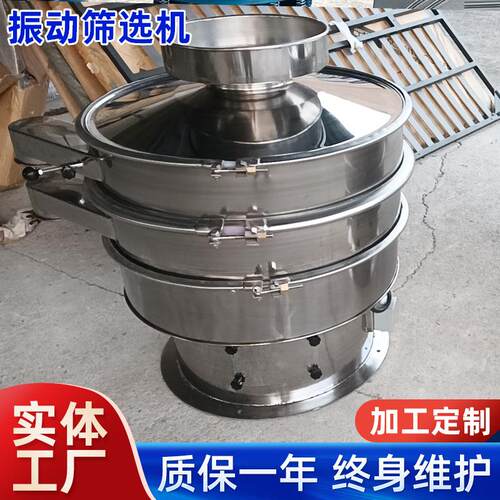 不锈钢振动筛全自动电动筛选机多功能圆形小型振动筛分机定制