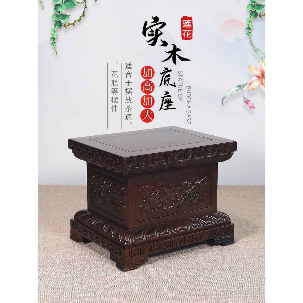 黑檀佛像加高金刚台实木底座正方长方形浮雕木雕关公貔貅摆件托架